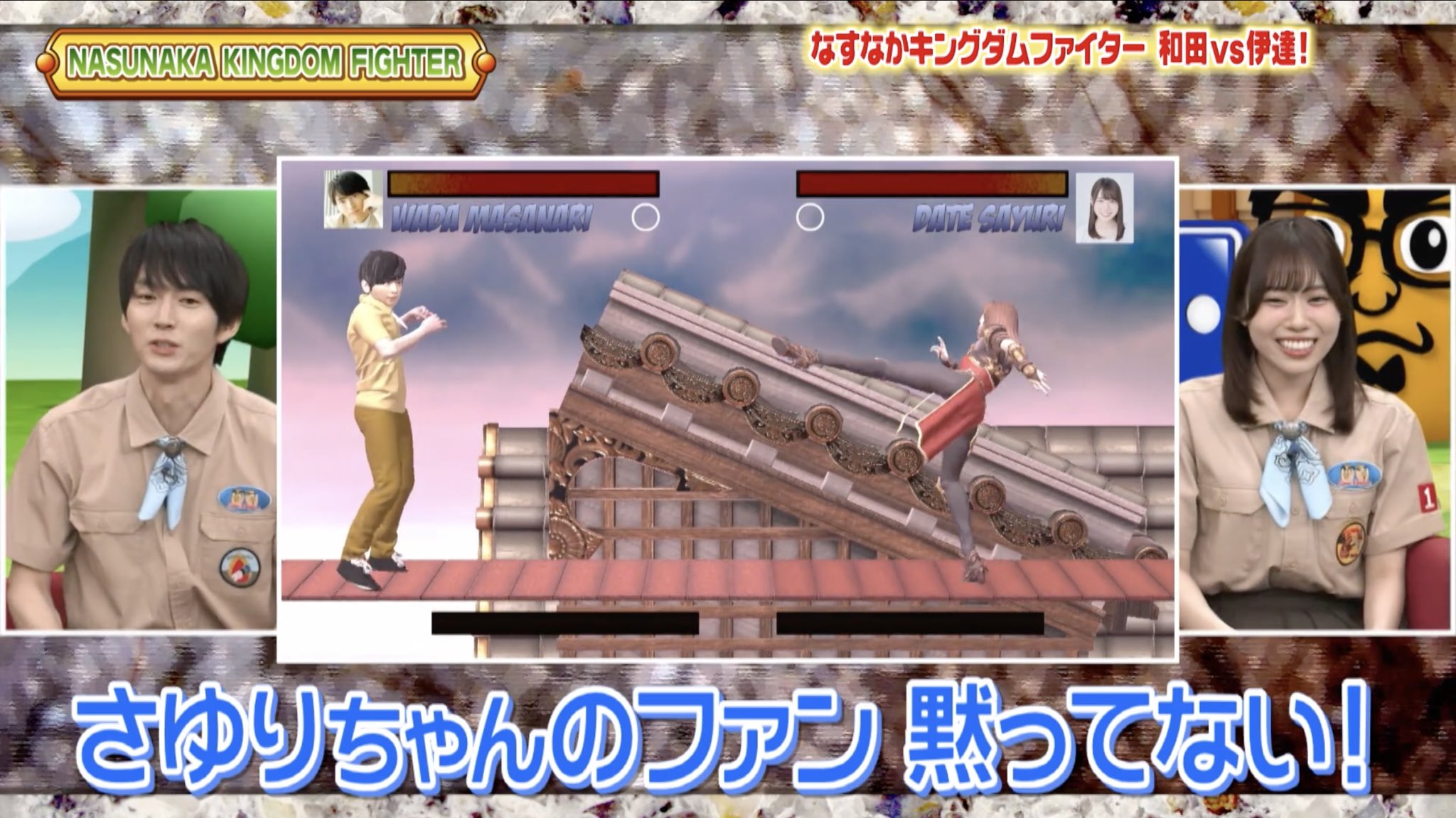 なすなかにしのゲームキングダム(BS11)のサムネイル
